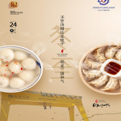 冬至福至，溫暖而至