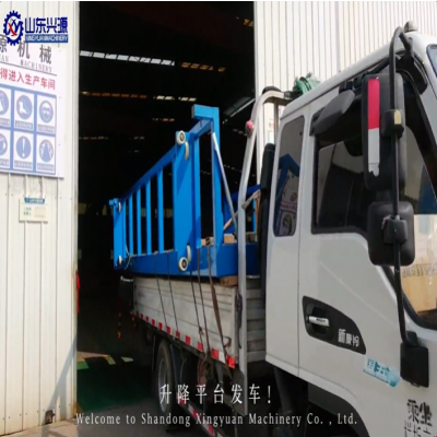 出發(fā)！升降平臺(tái)