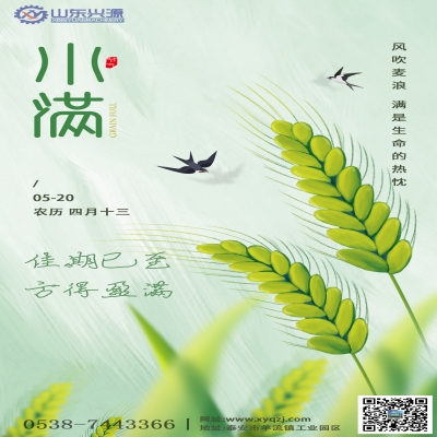 佳期已至，方得盈滿