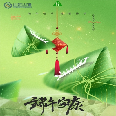 逐夢前行，“粽”行五州！